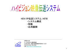 PDF版 - イーラムダネット株式会社