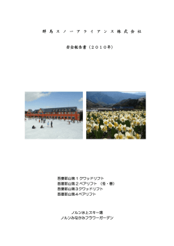 - ノルン水上スキー場