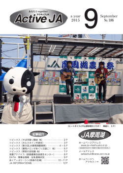 a yea r 2015 September № 186