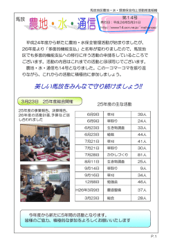 美しい馬放をみんなで守り続けましょう!!