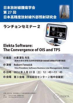 Elekta Software: The Convergence of OIS and TPS