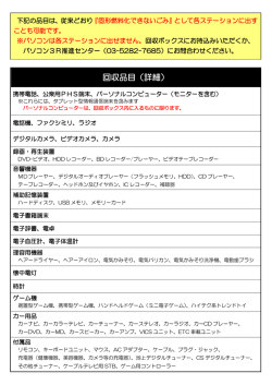 回収品目（詳細）