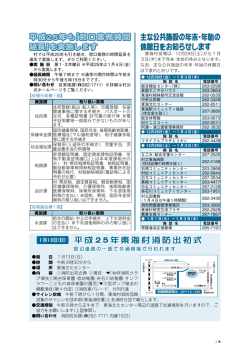 窓口業務時間 延長