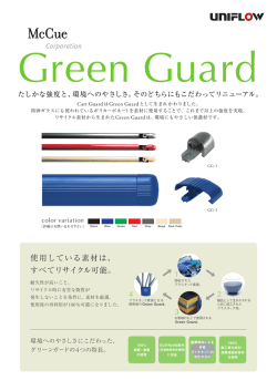 使用している素材は、 すべてリサイクル可能。