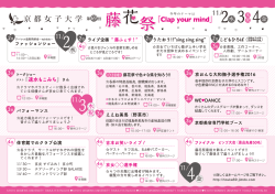 3日 - 京都女子大学