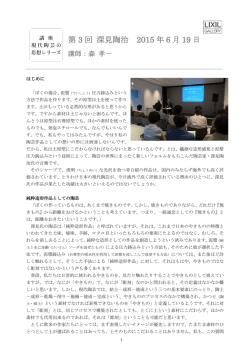 6月19日レポート