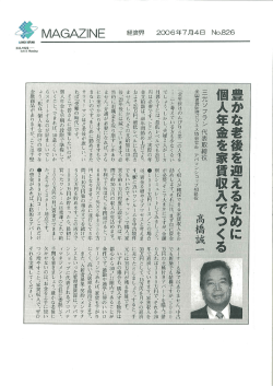 記事を読む（PDF）