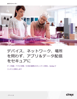 Secure app and data delivery&mdash;across devices, networks and
