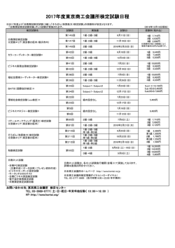 印刷はこちら - 東京商工会議所検定試験情報