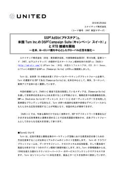 PDF版はこちら - ユナイテッド株式会社
