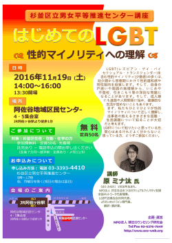 無料 - ACO・朝日カウンセリング研究会
