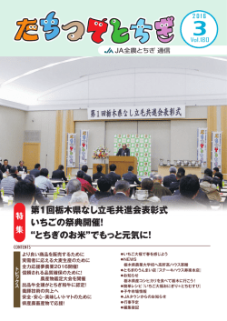 2016年3月号 Vol.180
