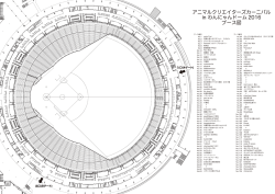 こちらから - アニマル クリエイターズ カーニバル