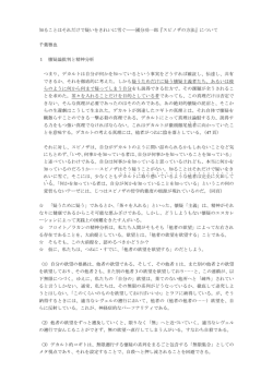 知ることはそれだけで疑いをきれいに雪ぐ    國分功一郎『スピノザの方法