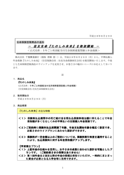 たのしみ未来 - 千葉興業銀行