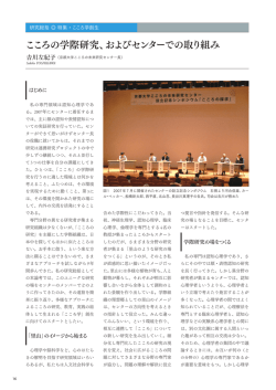 - 京都大学こころの未来研究センター