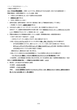 ﾏｰｹﾃｨﾝｸﾞ事例診断技法マニュアル 1/12