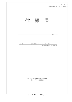 EM-FCT-SM15W