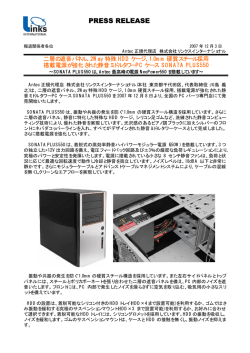 PRESS RELEASE - リンクスインターナショナル