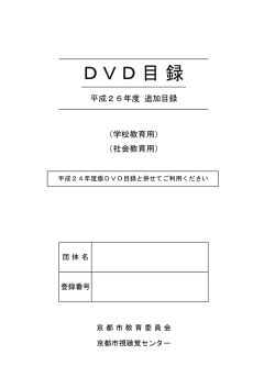 D V D 目 録