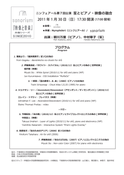 2011 年 1 月 30 日（日）17:30 開演