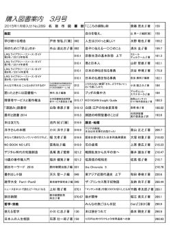 購入図書案内 3月号
