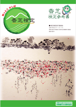 歴史問題解答・解説集