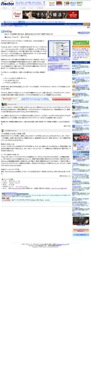 InClip - 株式会社 KSコミューン