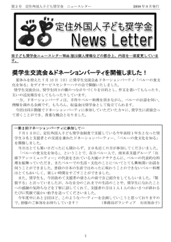 第2号 - 神戸定住外国人支援センター