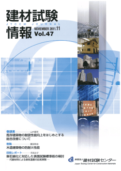木造建築物の防耐火性能