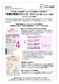 究極の英語リスニング Vol.4