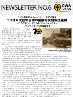 20161003NewsLetter_No.6