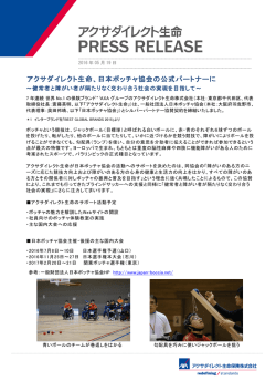 PDF版はこちら - アクサダイレクト生命保険