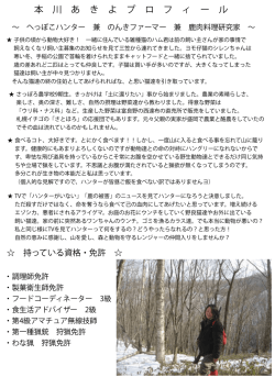 本 川 あ き よ プ ロ フ ィ ー ル