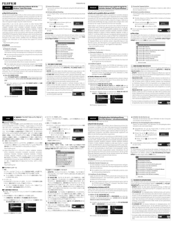 PC撮影専用ソフトウエア スタートアップガイド