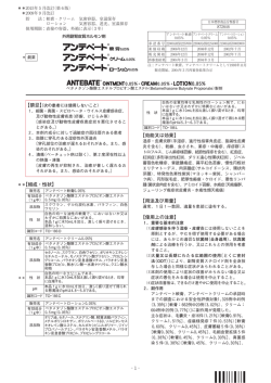 1 - 鳥居薬品株式会社