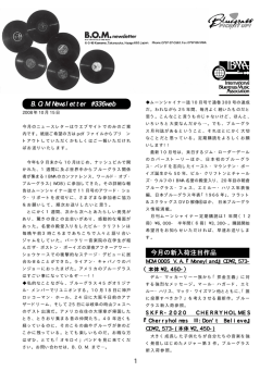PDFファイル - BOMサービス