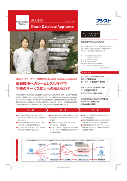 Oracle Database Appliance