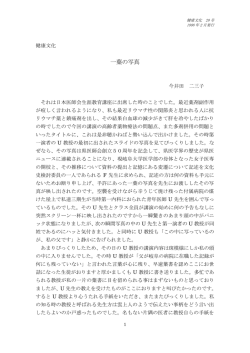 一葉の写真 - 健康文化