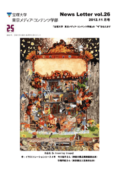 No.26（PDF：6.0MB）