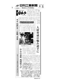 隣町のライバル工場に も-]』離 =加工の毒を教え ますー