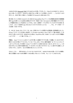 160GB の HDD、Barracuda 7200.7 ST3160023AS を買ってきました