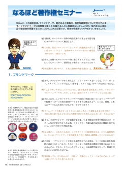 Season.7 1. ブランドマーク