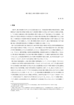 23p,685KB - 公益財団法人 日韓文化交流基金 ウェブサイト