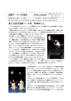 2009年6月22日（VOL13No9）