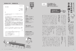 PTA 役員として、 講演依頼の手紙を 書くことになりました！