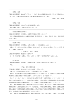 1 - 新ひだか町