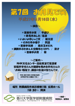 ～演目～ ＊喜楽亭お常 / 手遊び ＊夢見亭あした/落語 ＊いよいよ亭