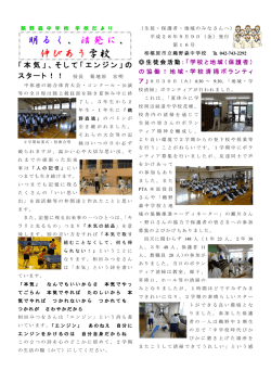 第16号 - 鵜野森中学校