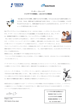 アーサー・ジョーンズ ジムの中での目標達成、人生における目標達成